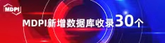 艹逼免费网址喜报 | 11月，30个期刊被数据库收录！